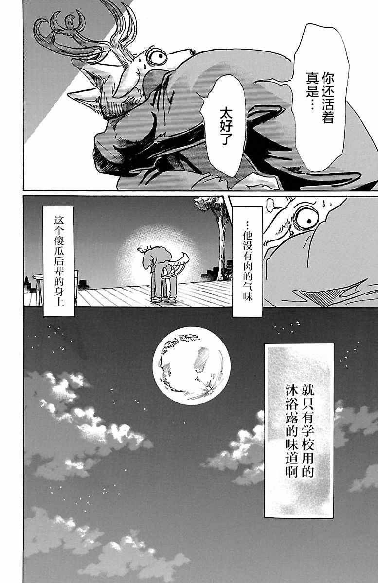 第75话