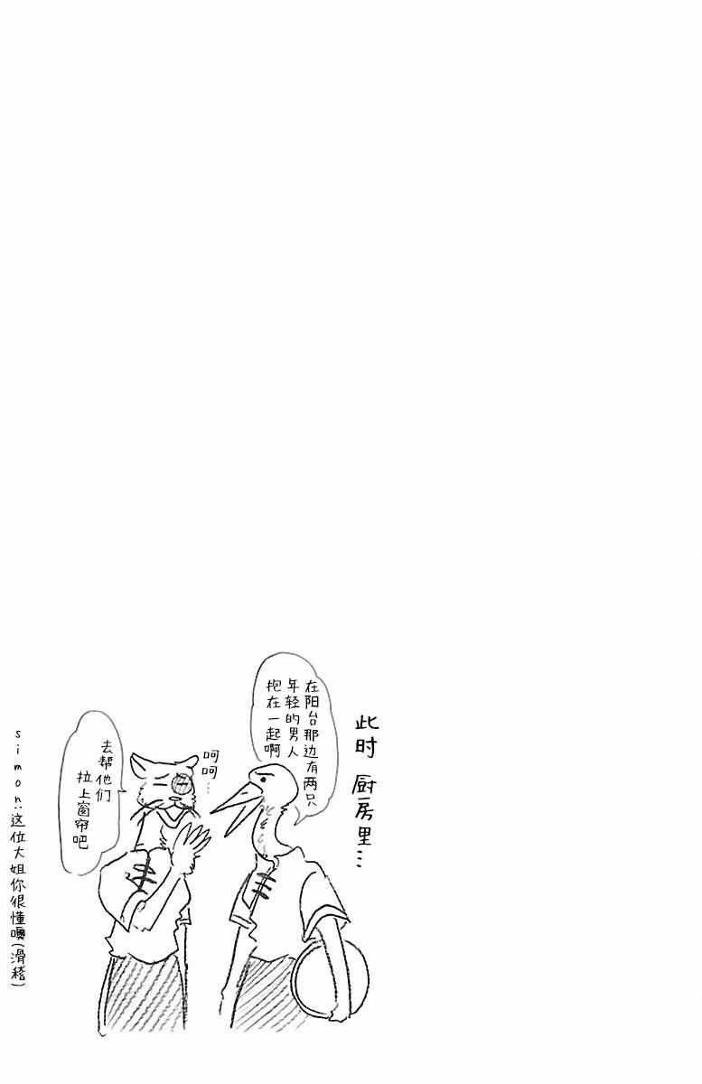 第75话