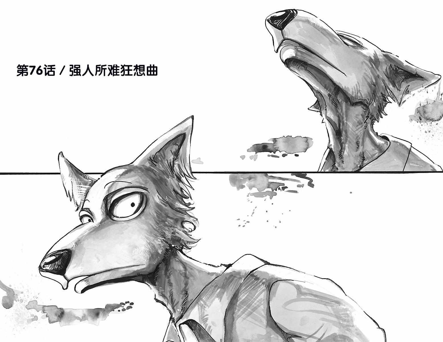 第76话