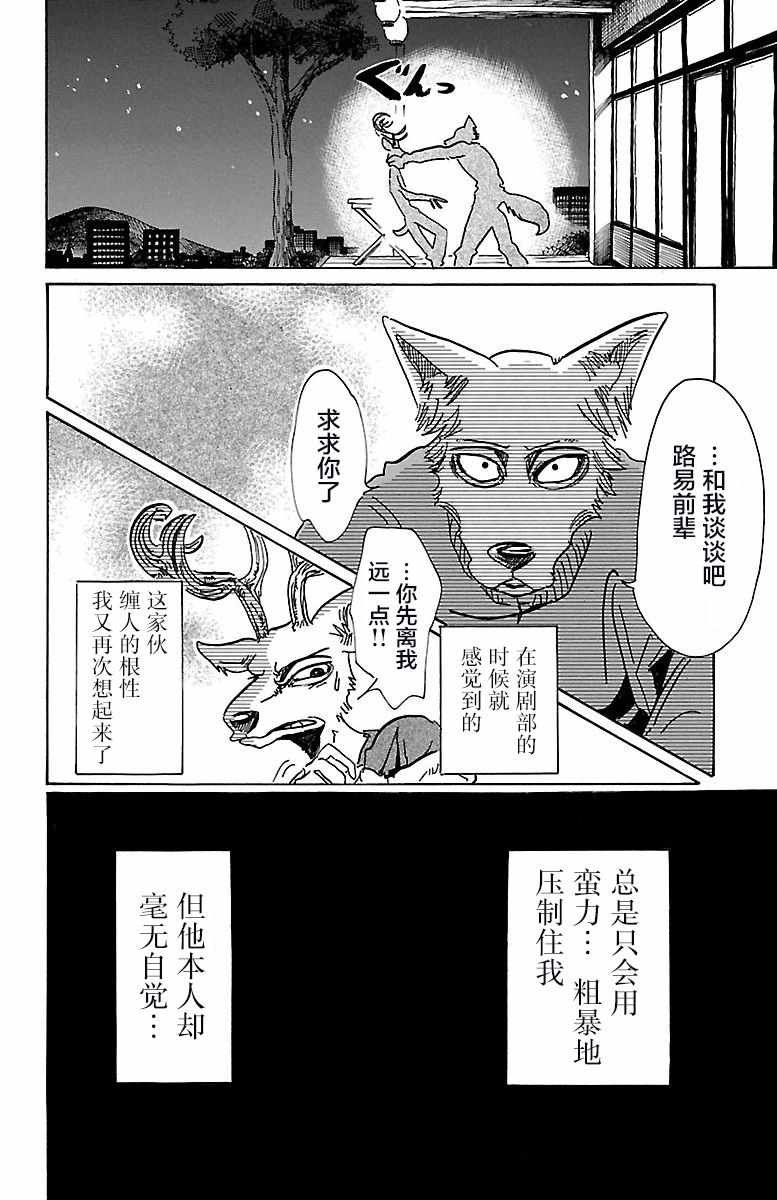 第76话
