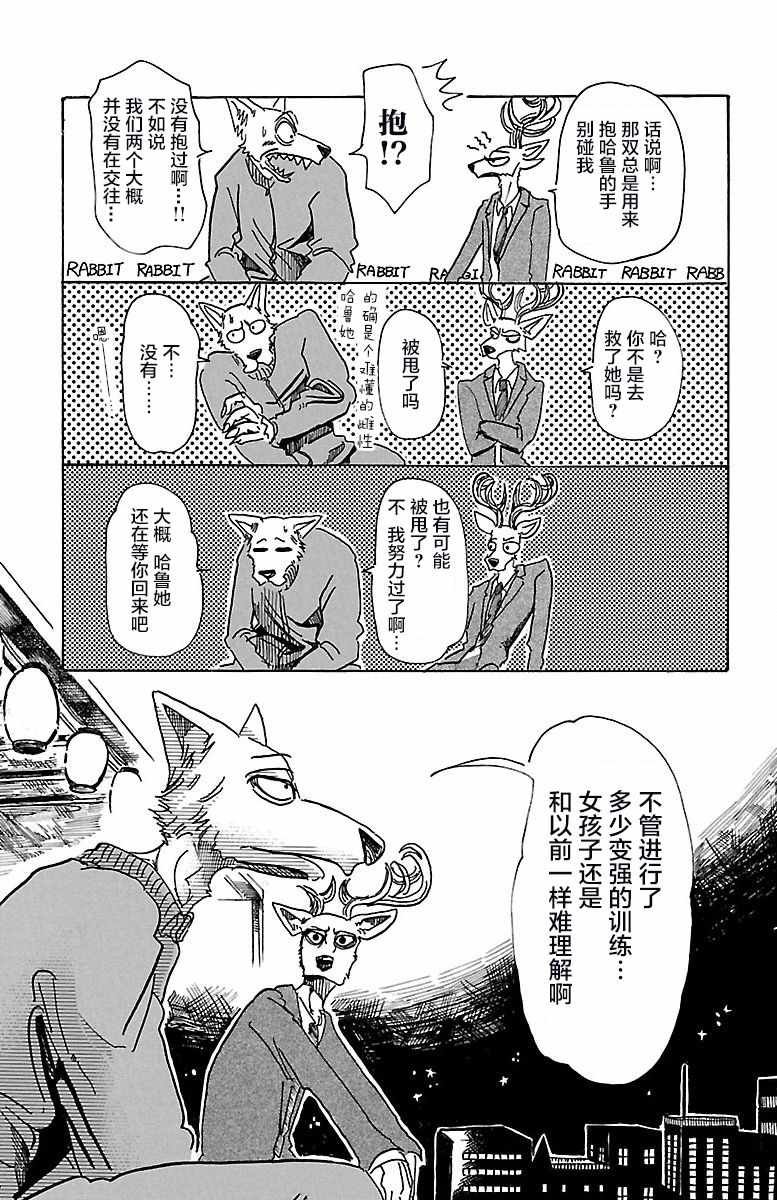 第76话