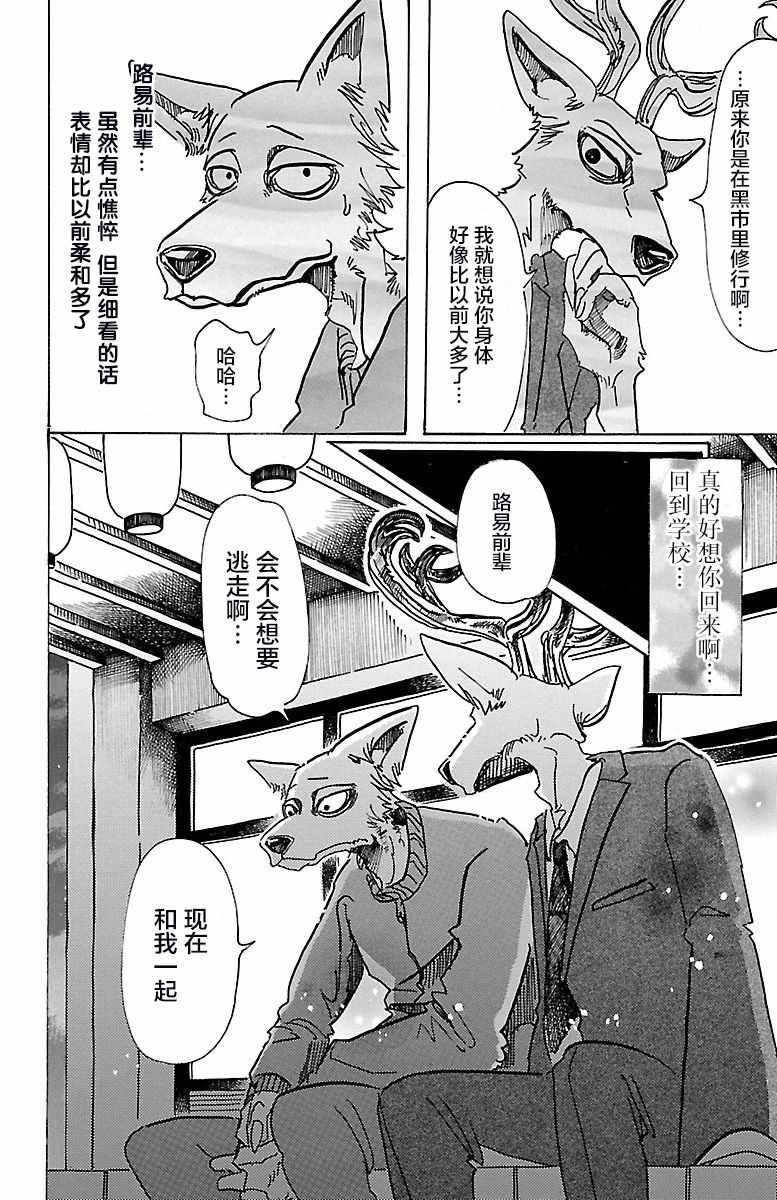 第76话