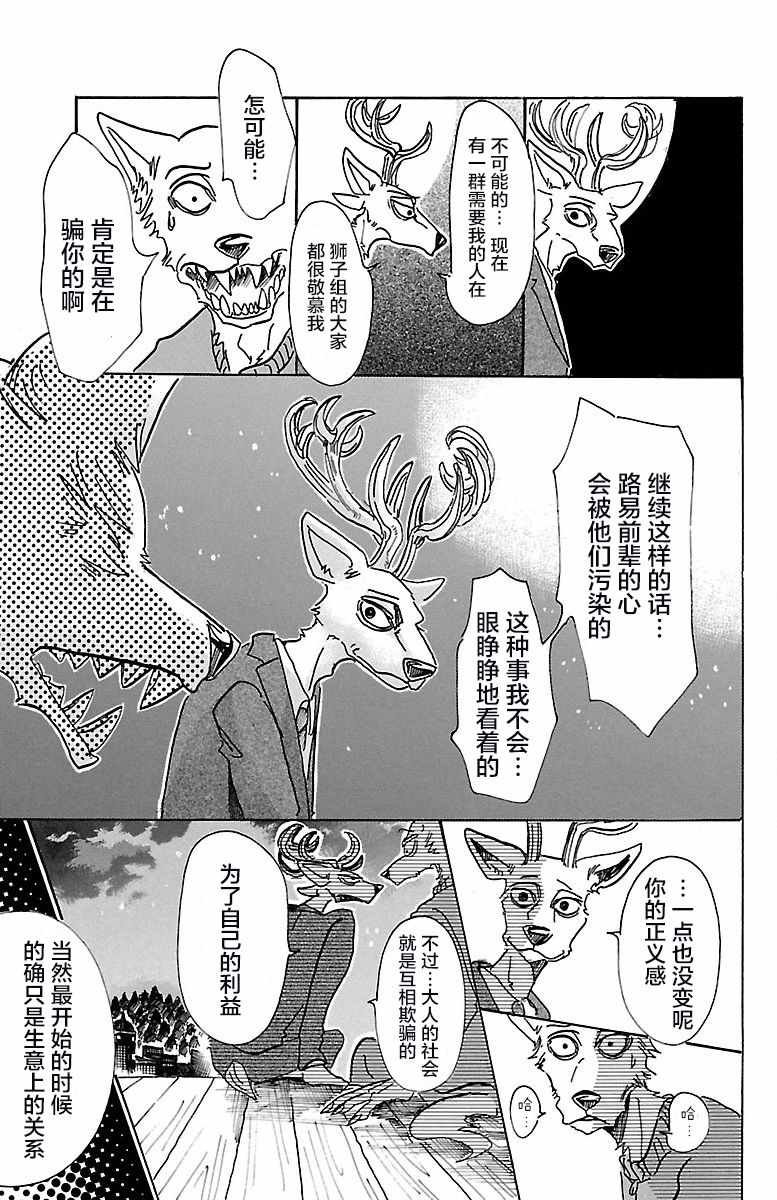 第76话