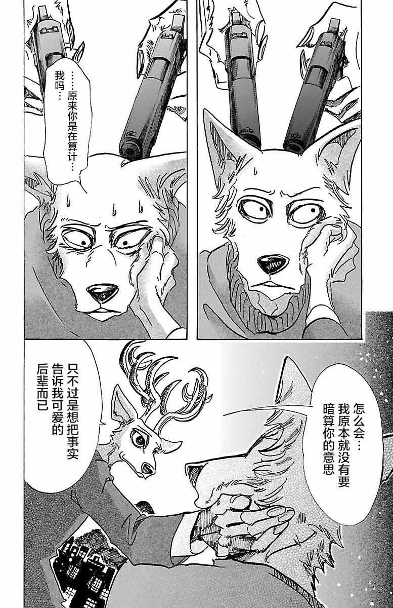 第76话