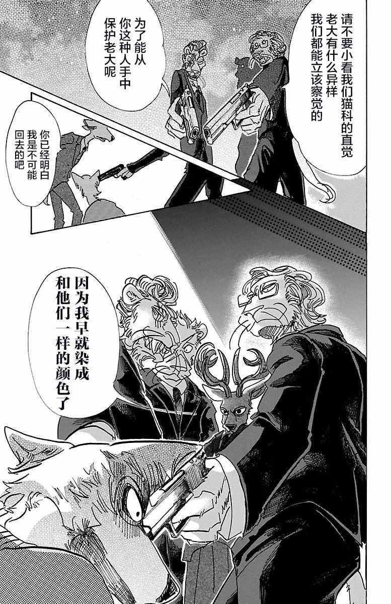第76话