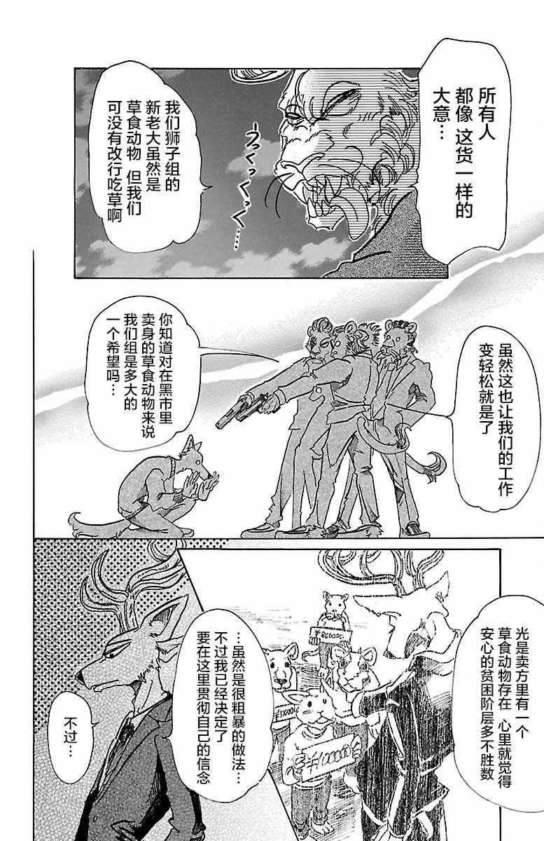 第76话