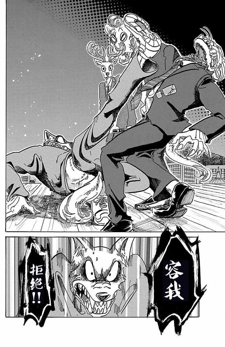 第76话