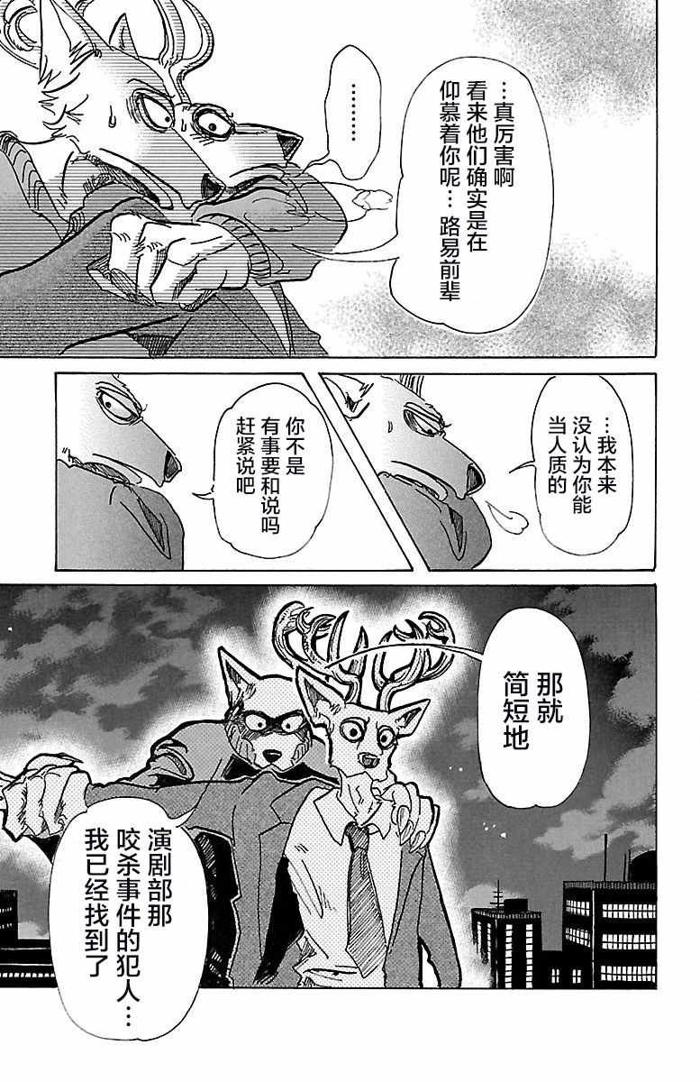 第76话