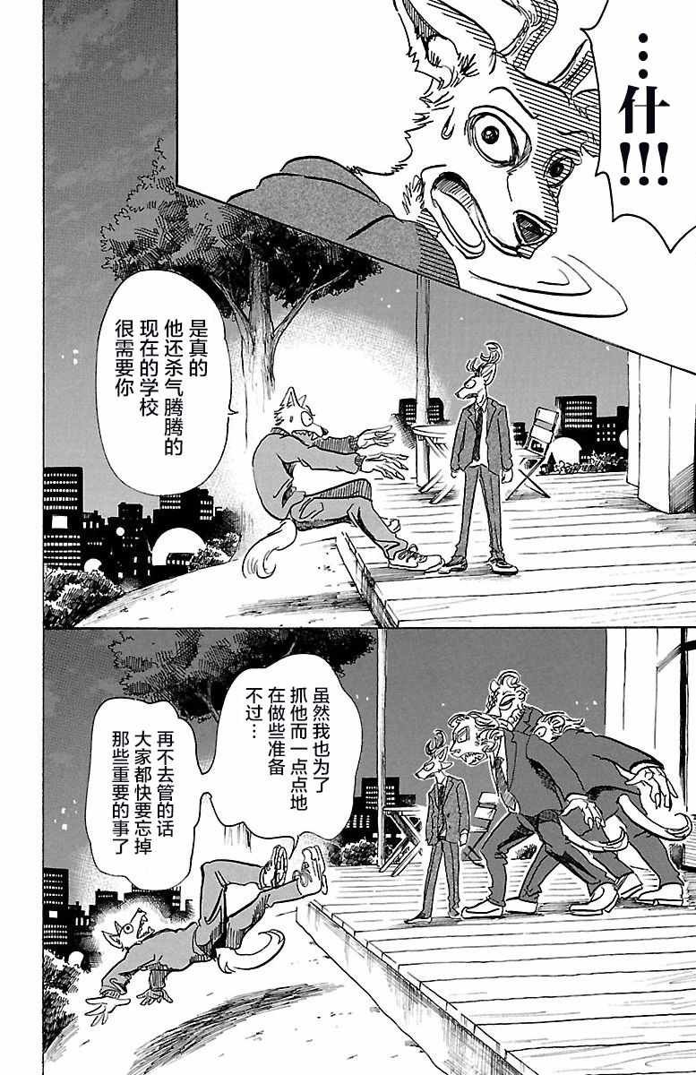 第76话