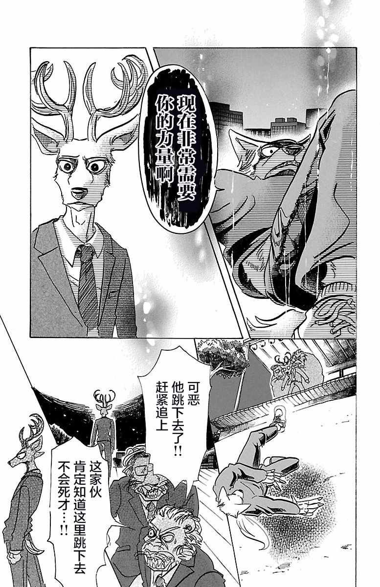 第76话