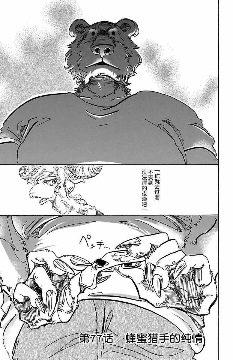 第77话