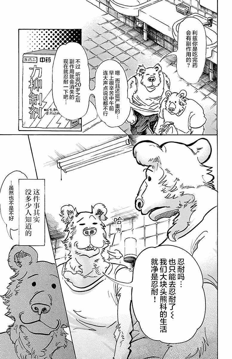 第77话