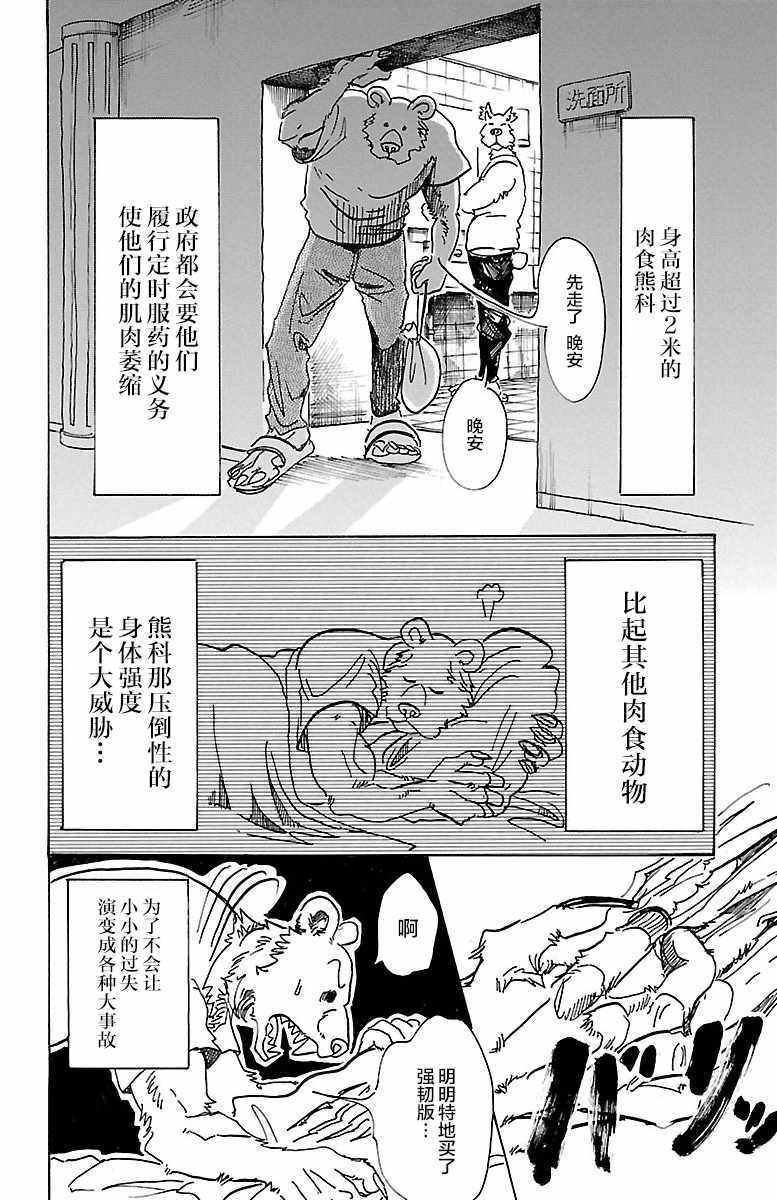 第77话