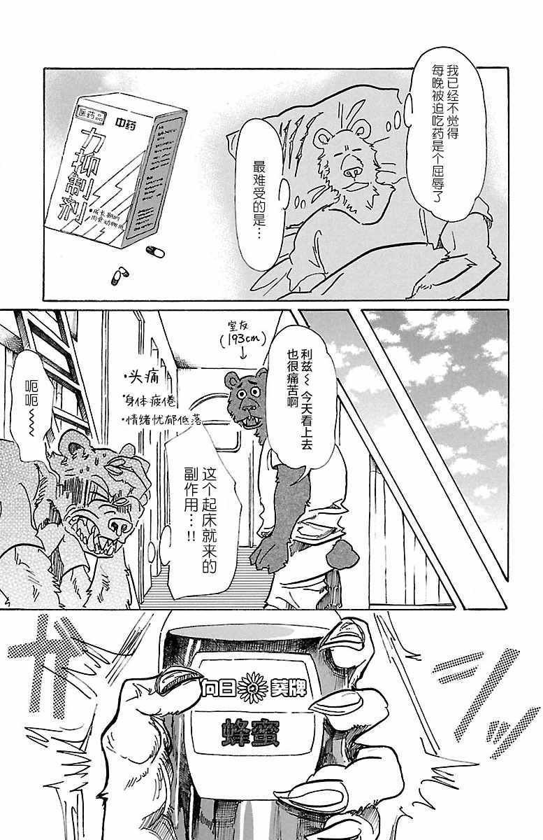 第77话