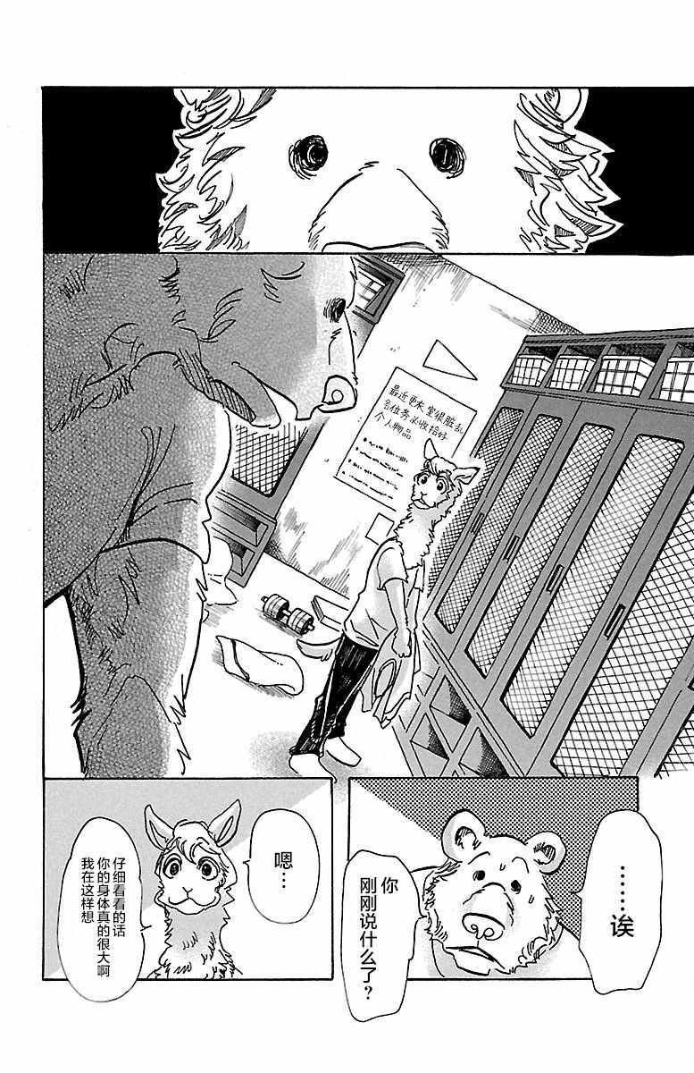 第77话
