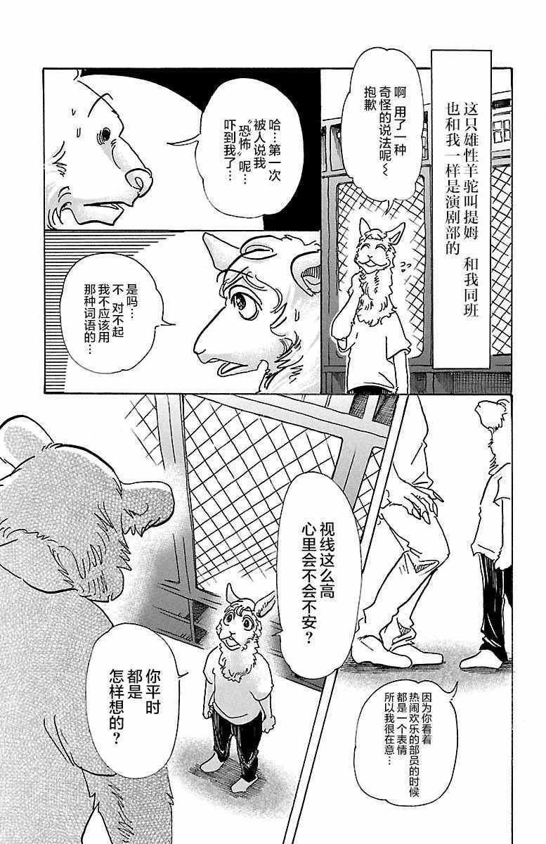 第77话