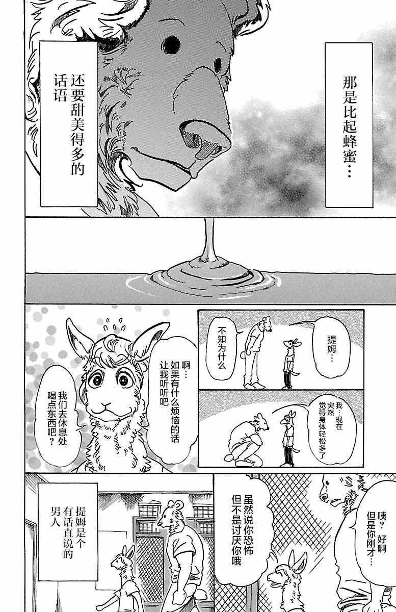 第77话