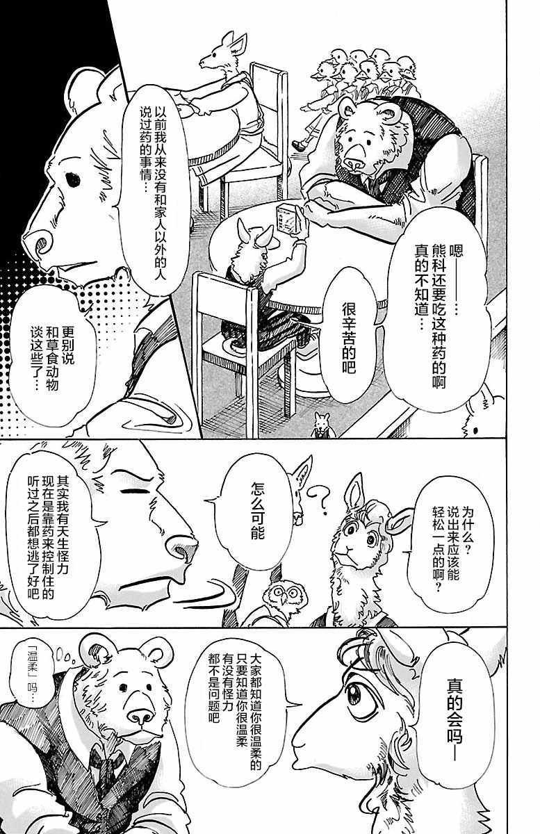 第77话