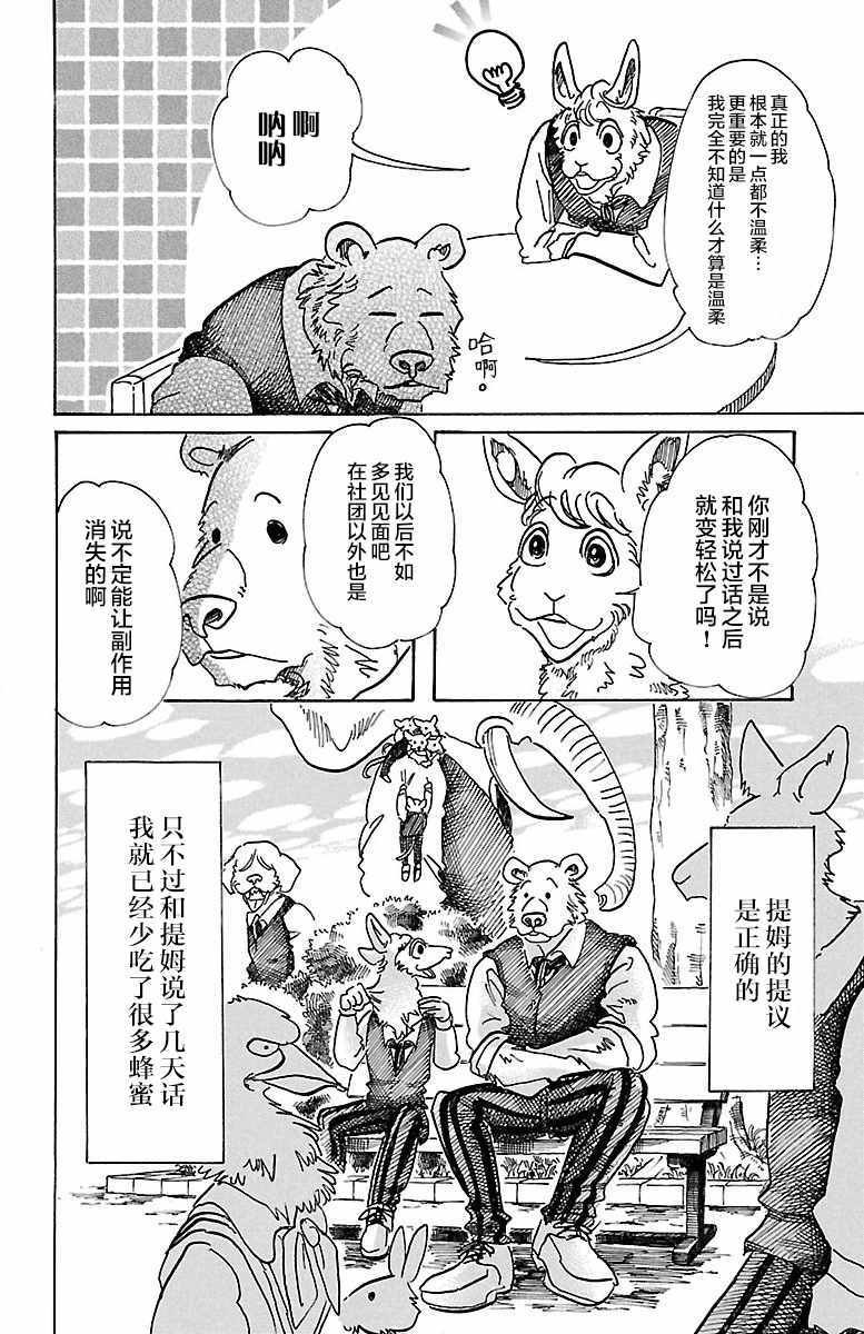 第77话