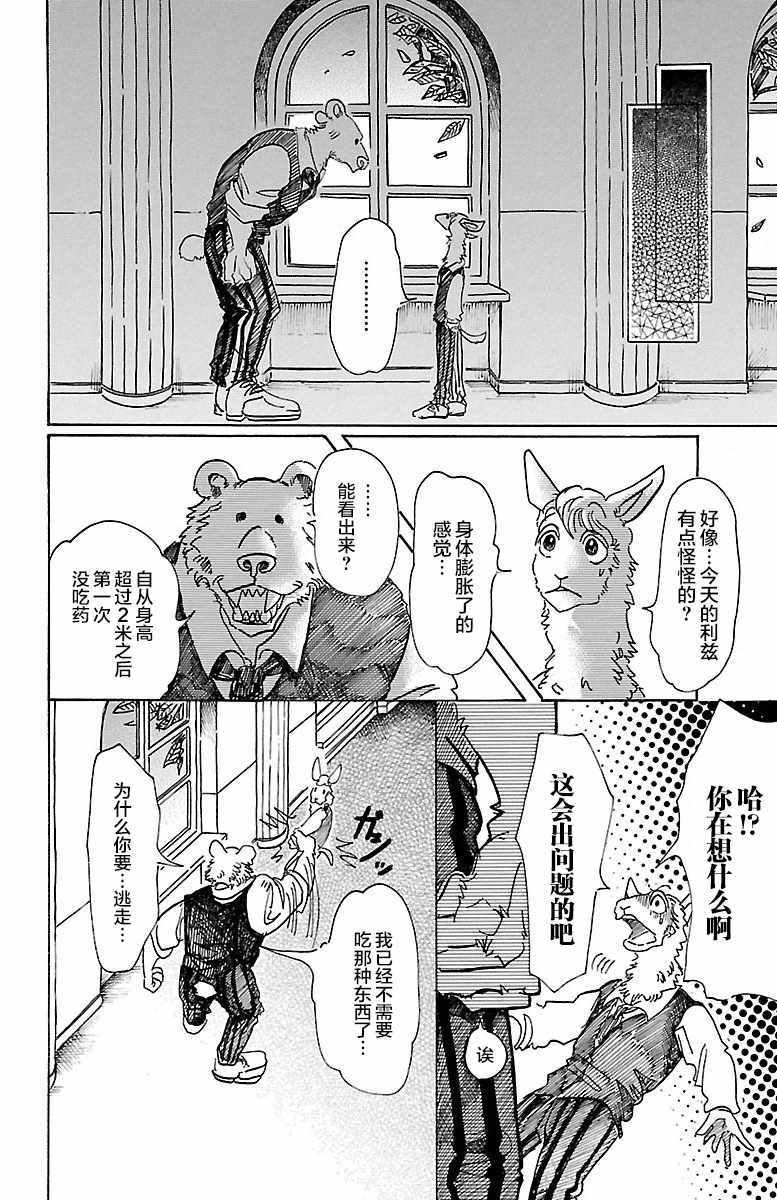 第77话