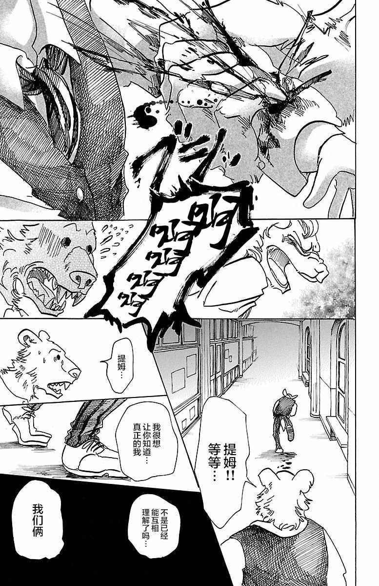 第77话
