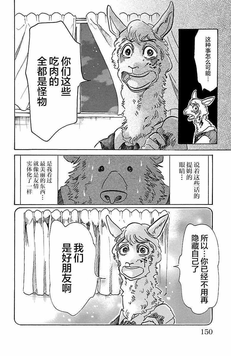 第77话