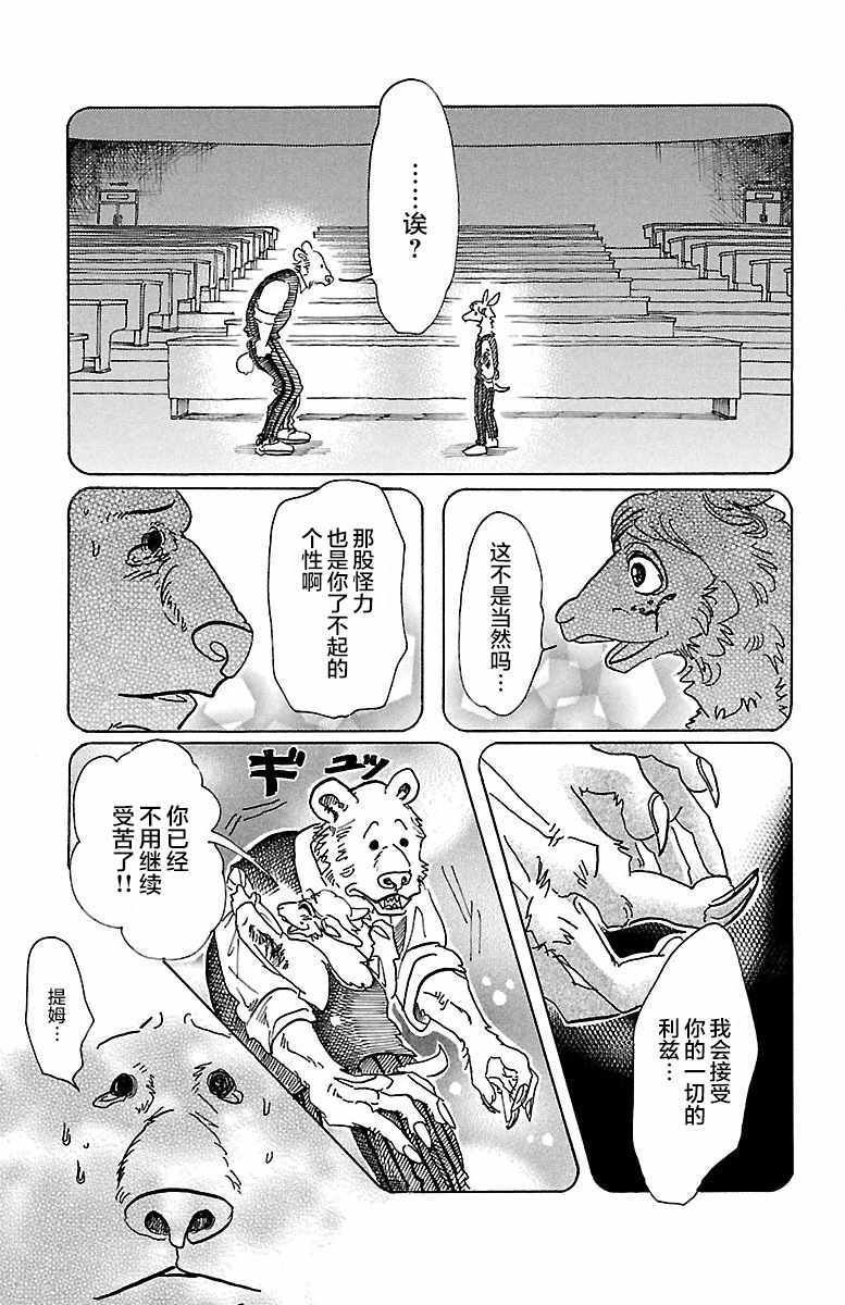 第77话