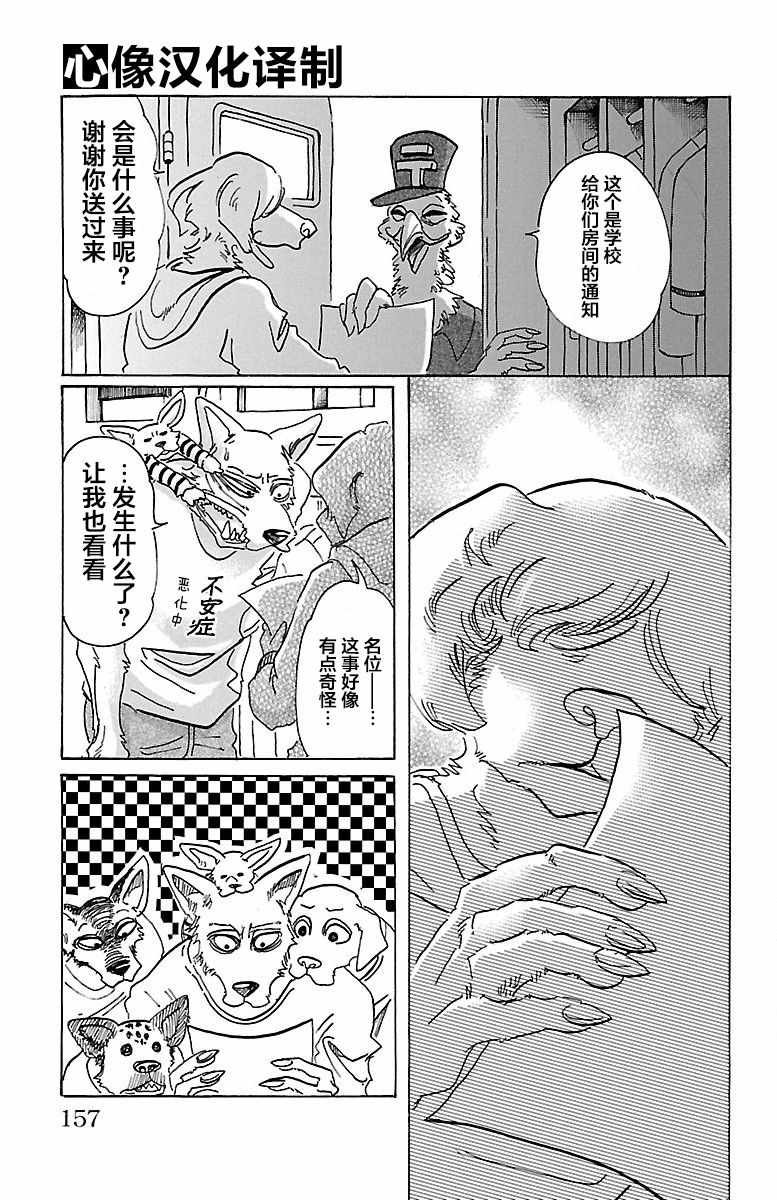 第78话