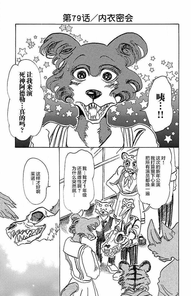 第79话