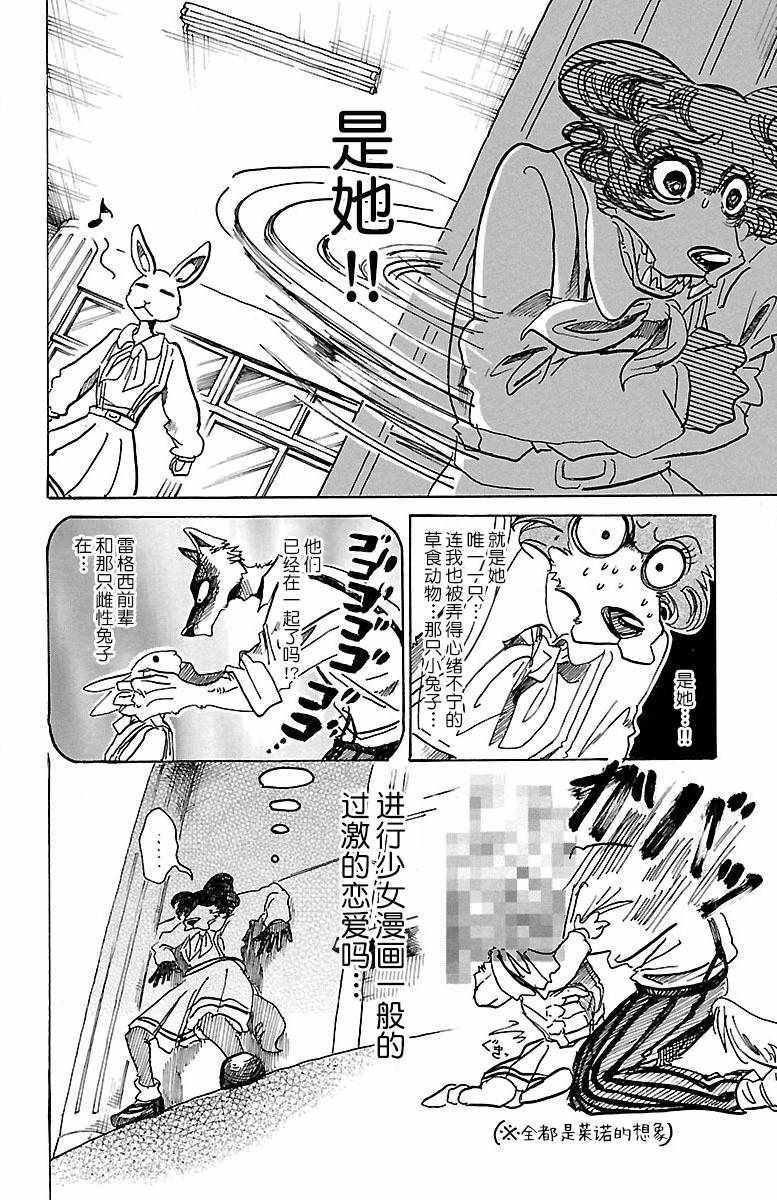 第79话