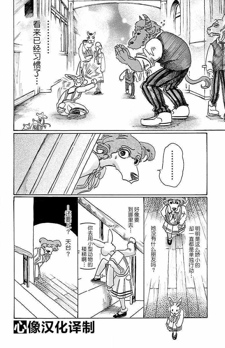 第79话