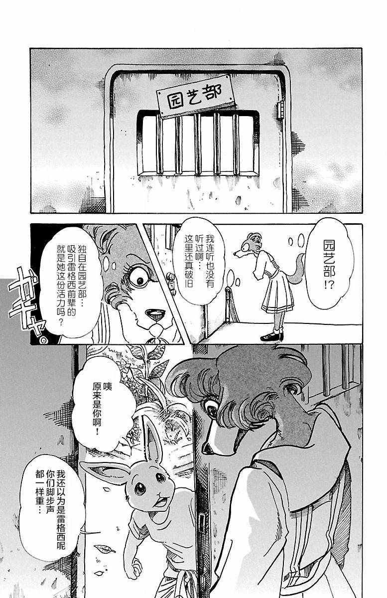 第79话