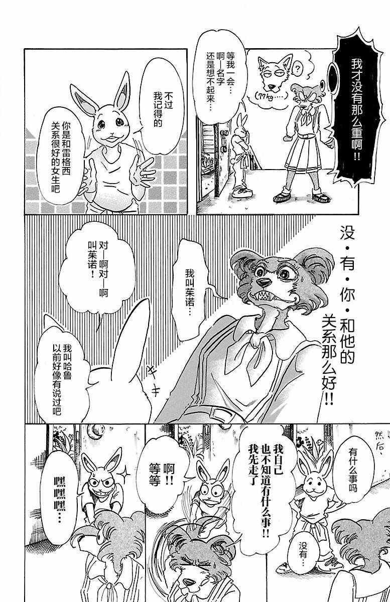 第79话