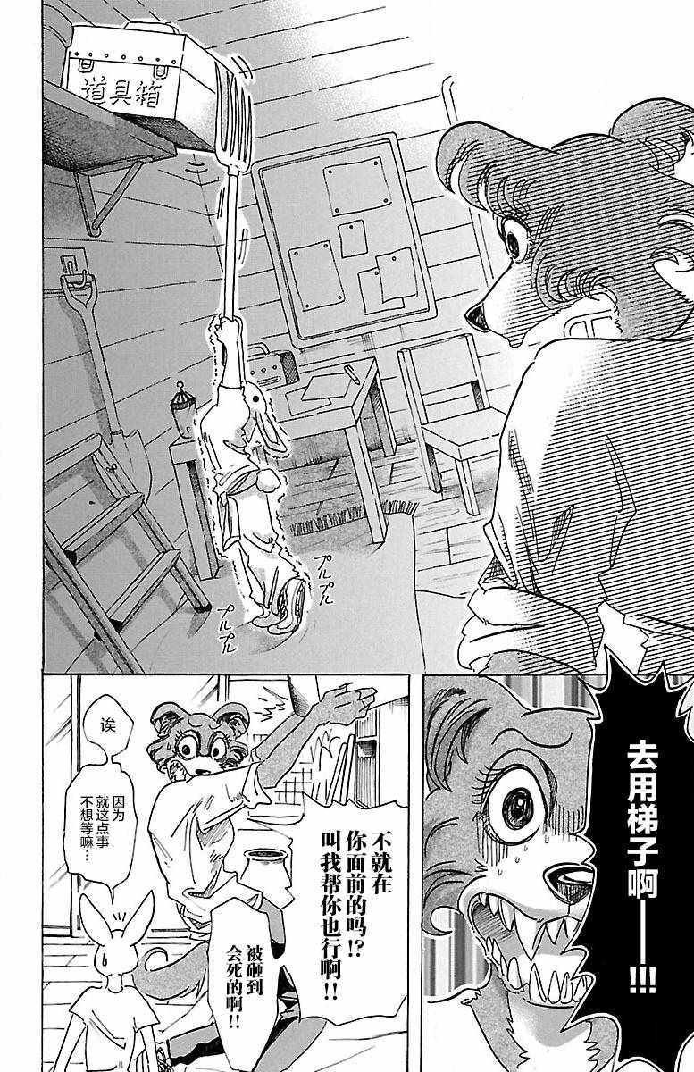 第79话