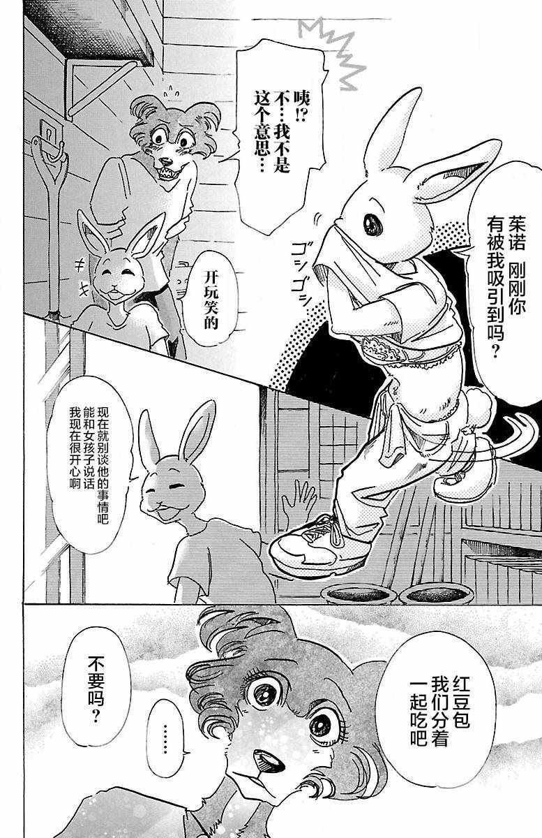 第79话