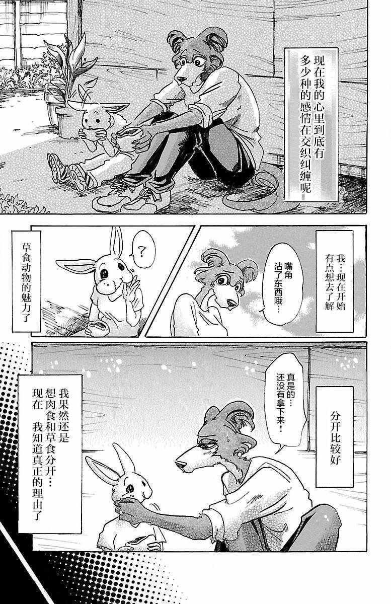 第79话