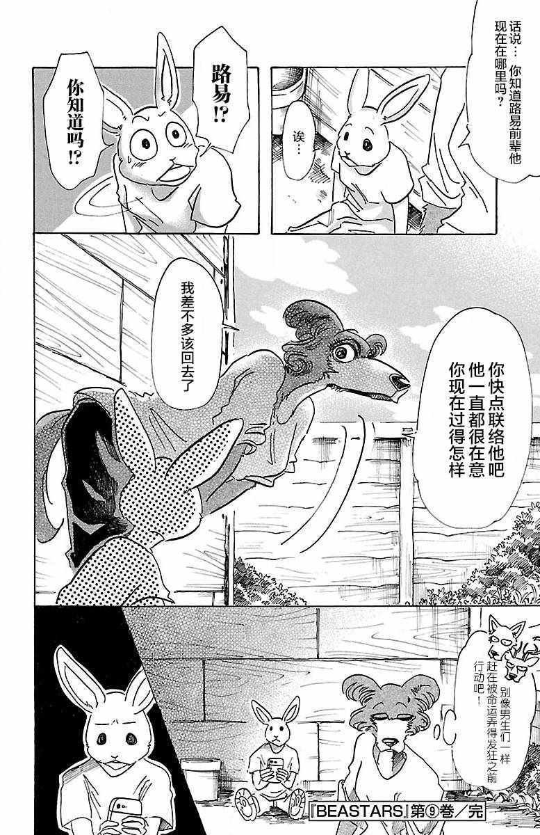 第79话