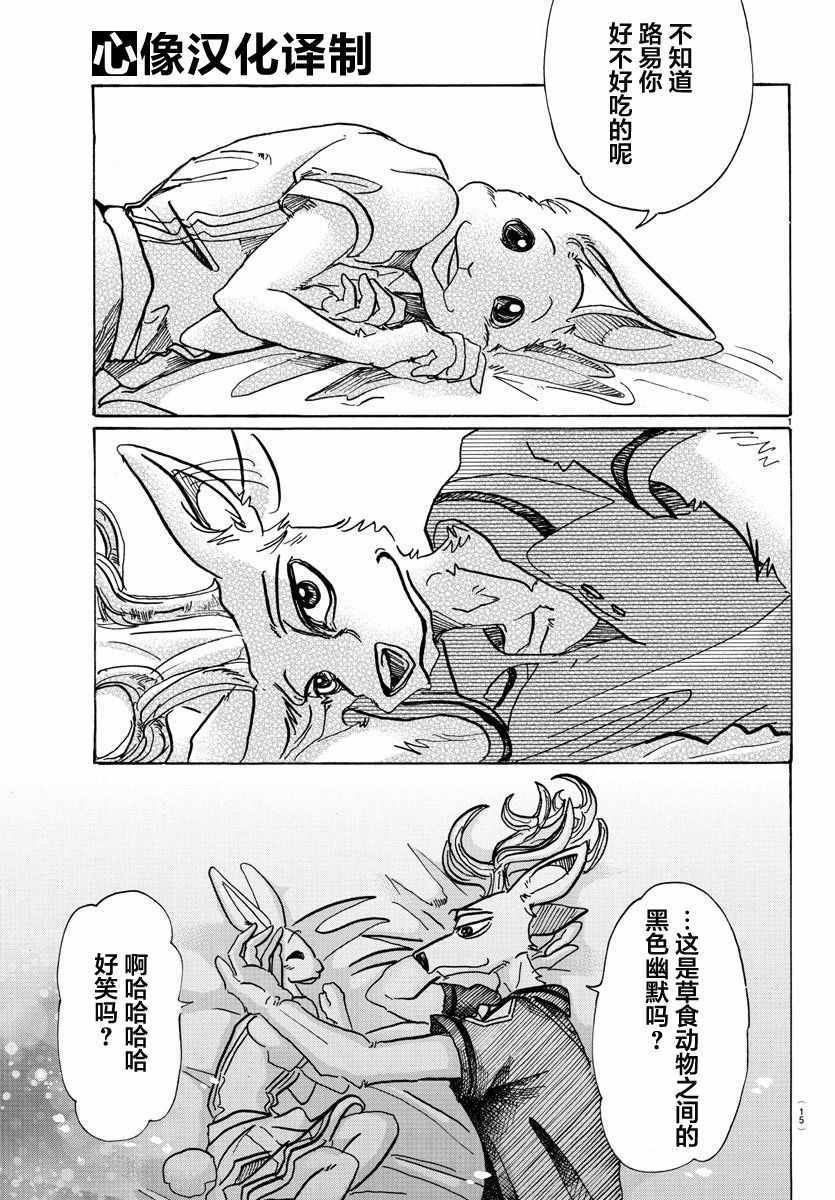 第80话