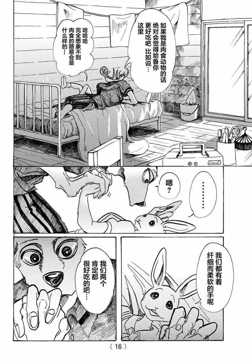 第80话