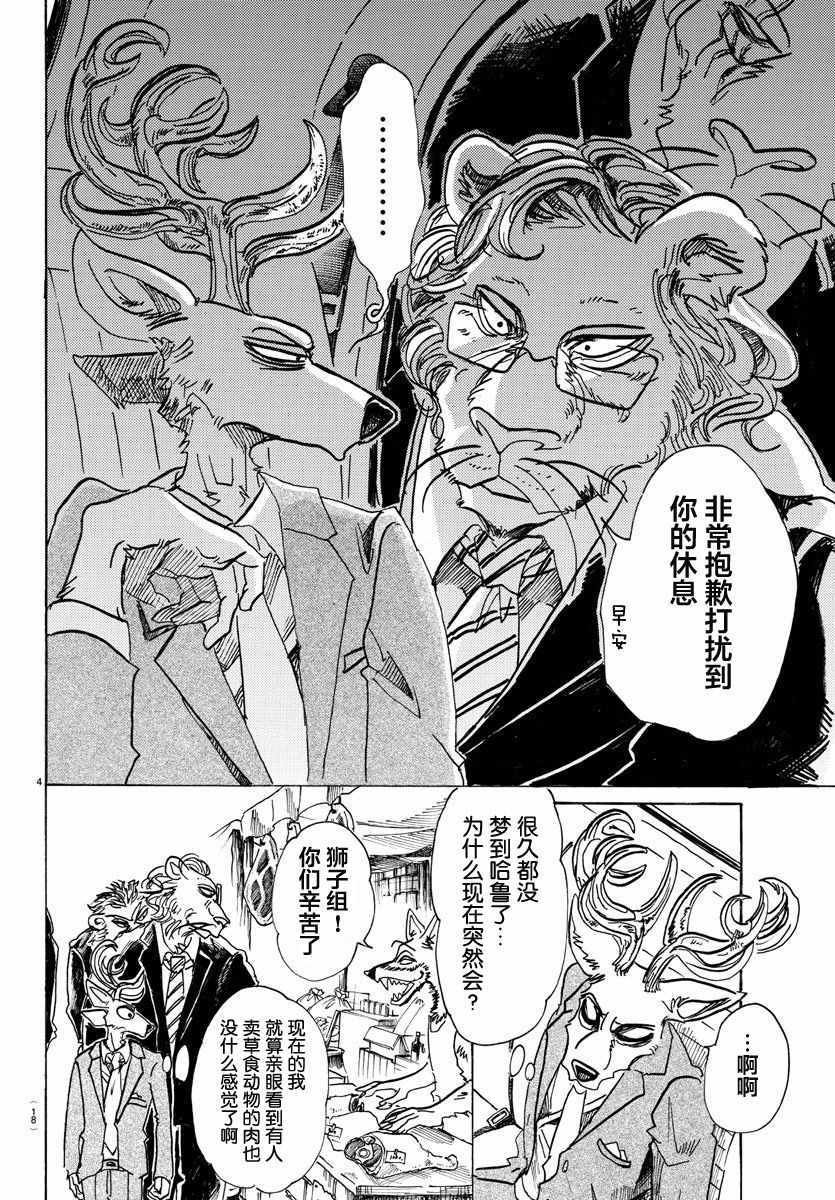 第80话