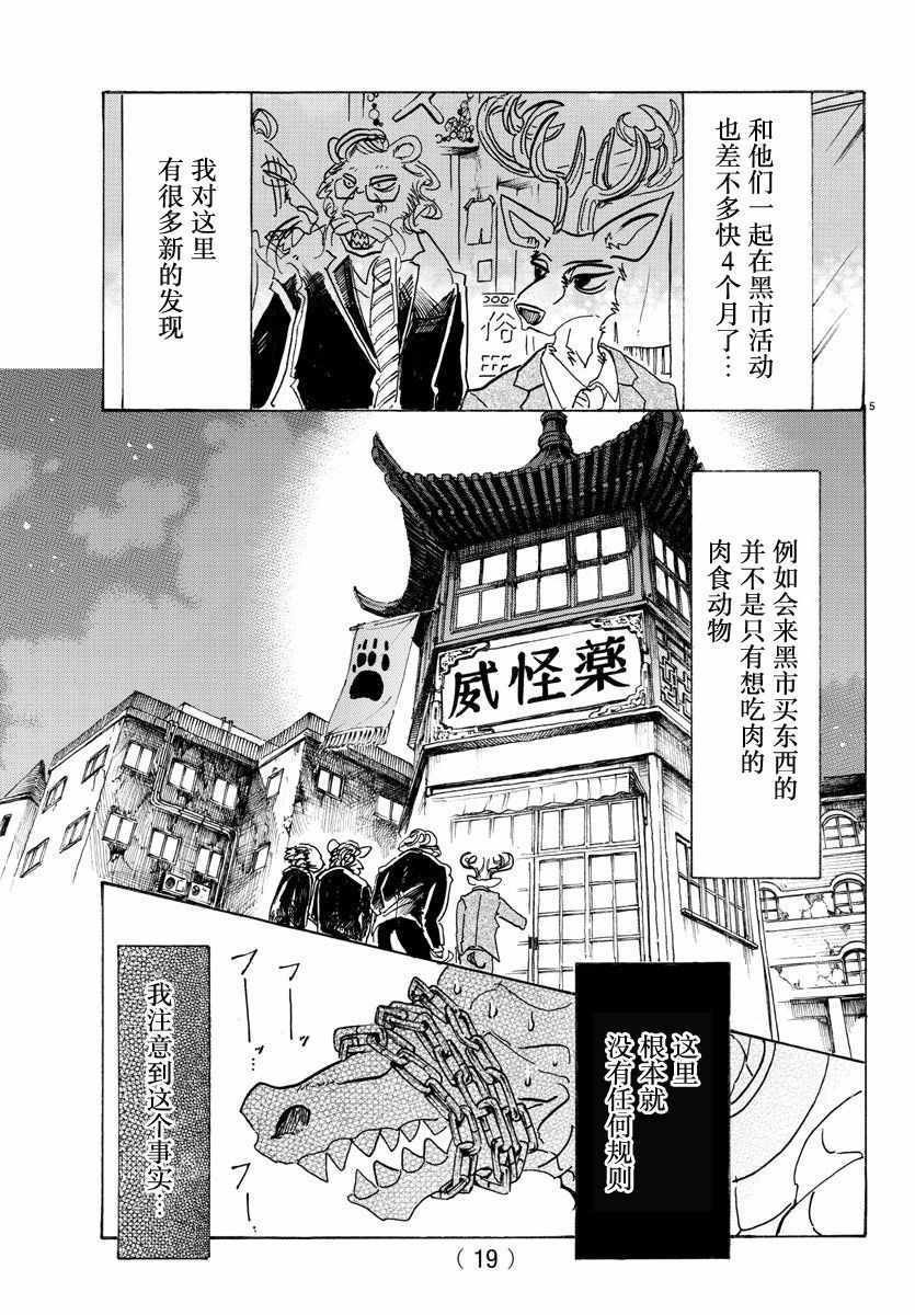 第80话