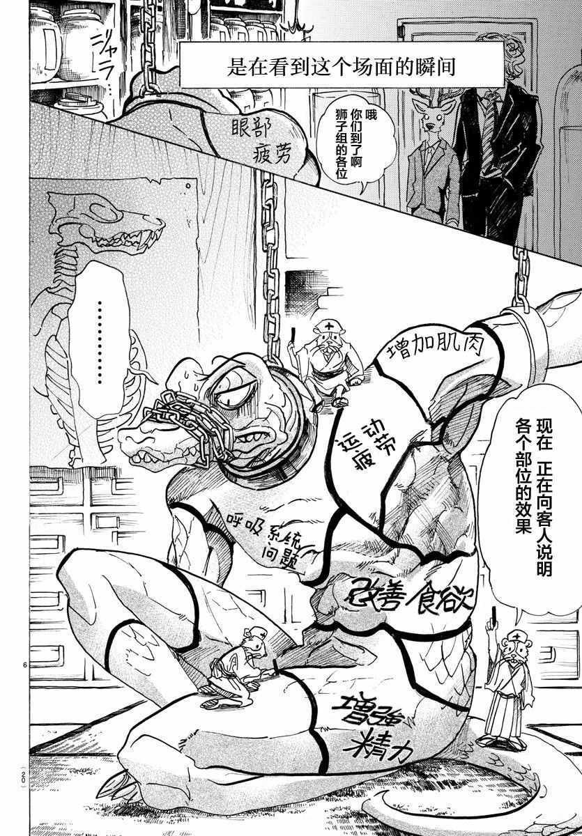 第80话