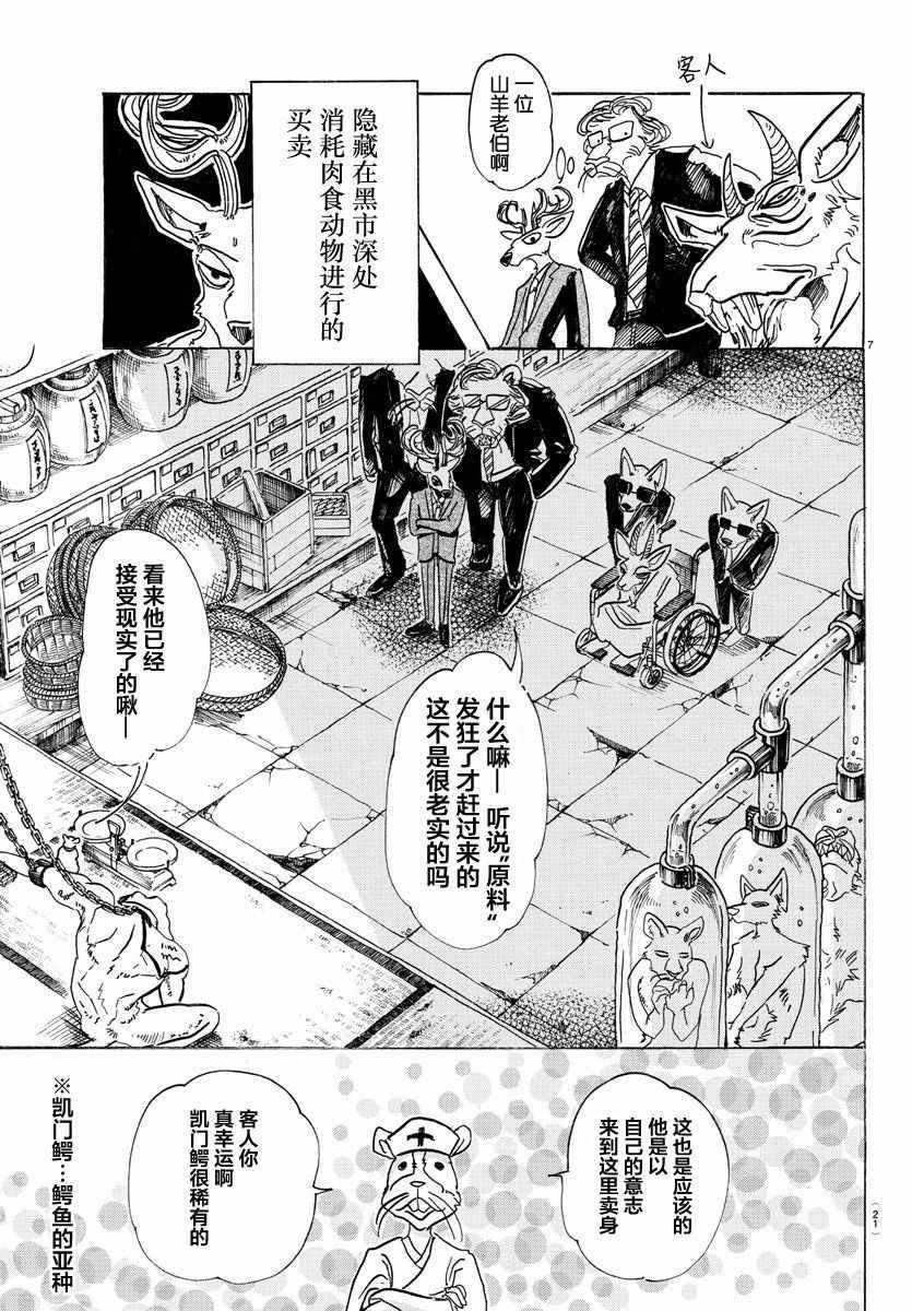 第80话