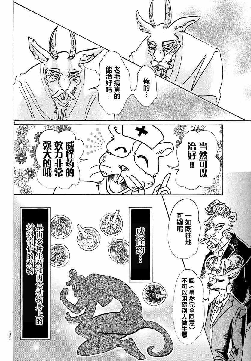 第80话