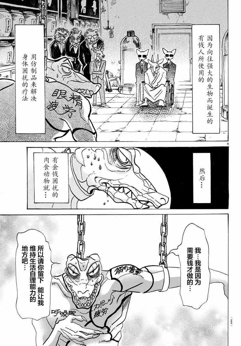 第80话