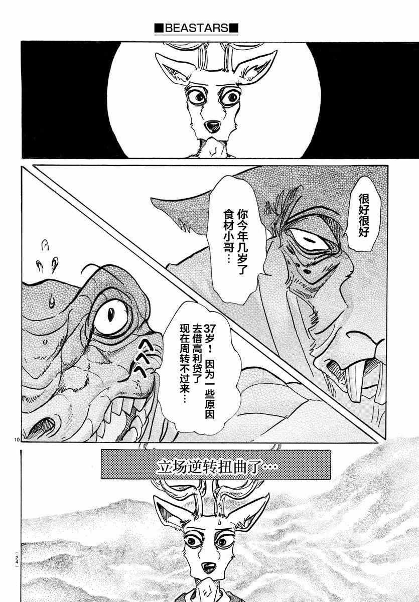 第80话