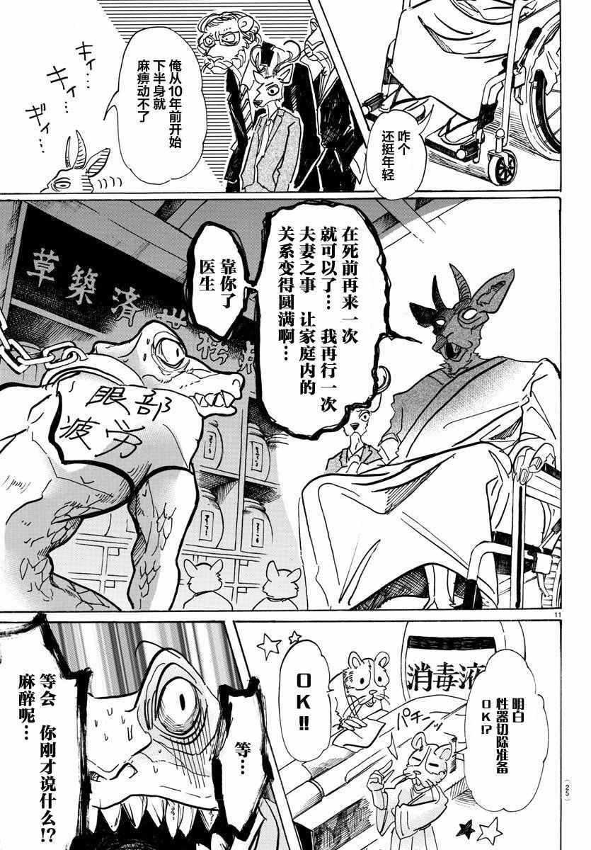 第80话