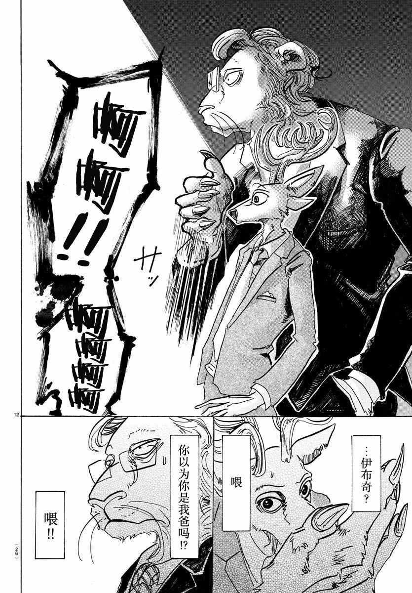 第80话