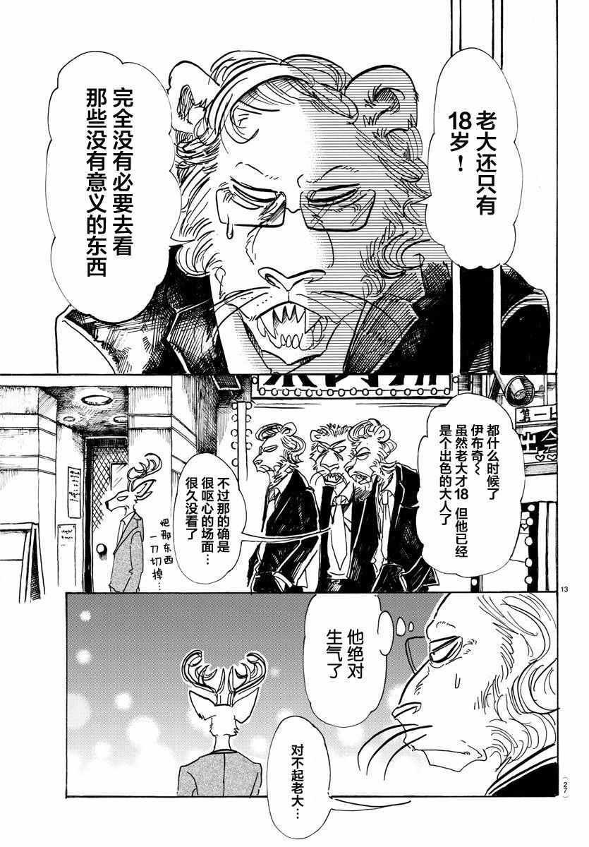 第80话