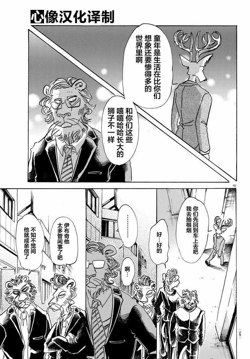 第80话